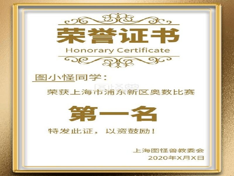 防伪证书定制-红金大气喜庆风