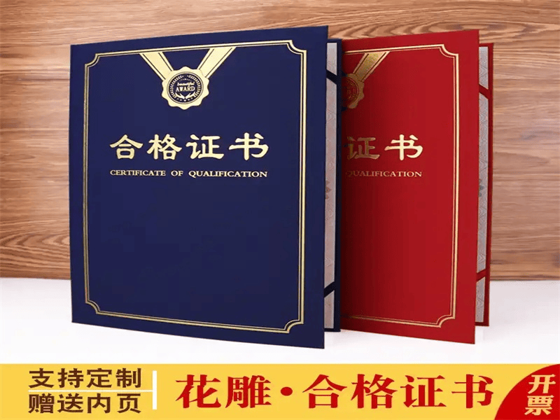 客户案例8-证书定制