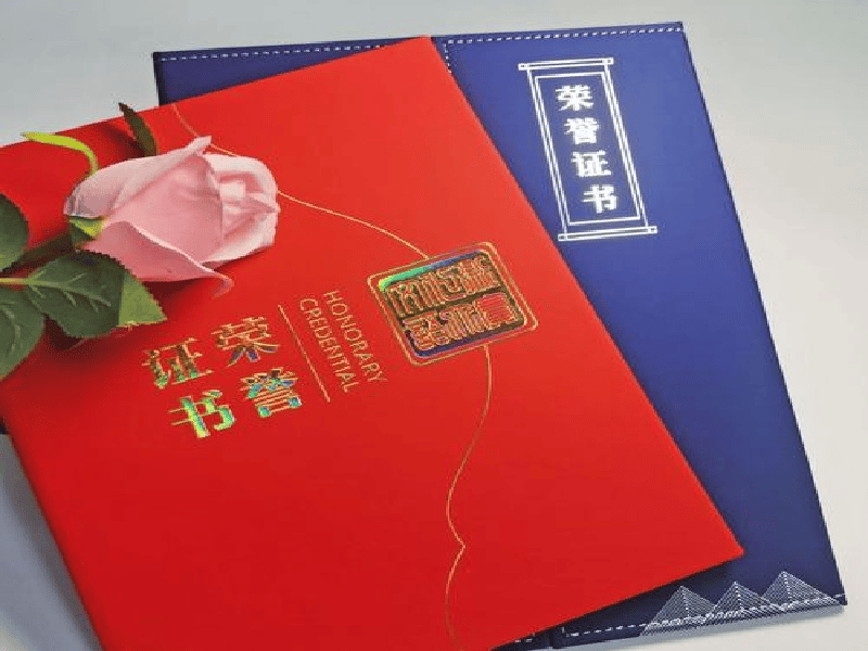 授权证书定制-红金大气喜庆风