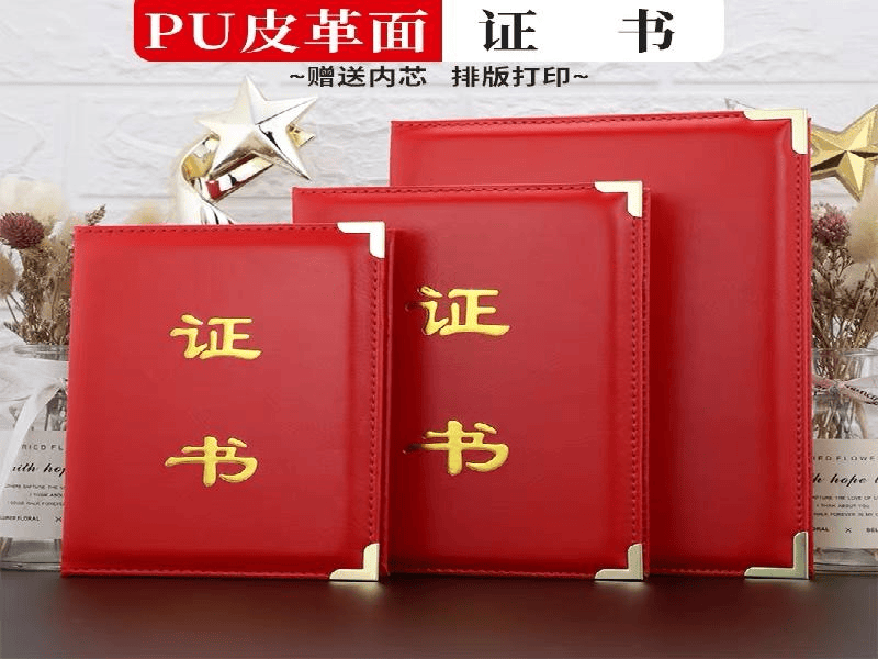 聘书任命书定制-红金大气喜庆风